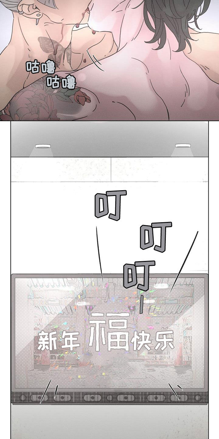 爱情深邃的眼神视频漫画,第53话1图