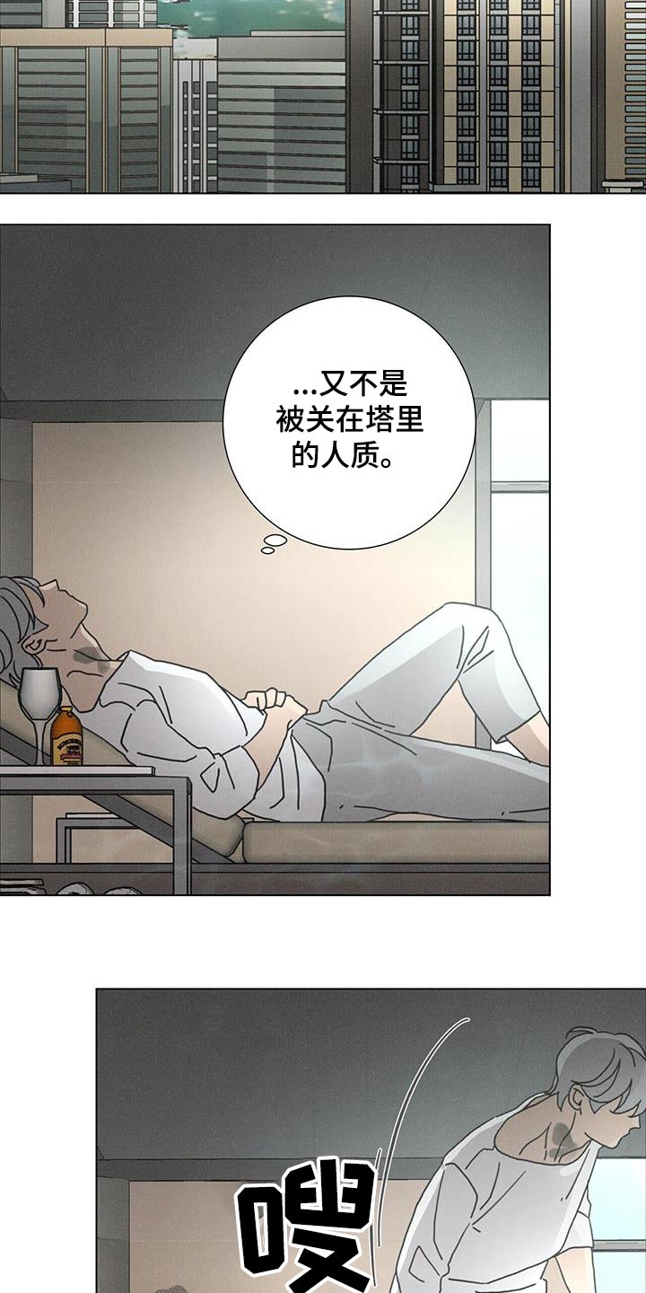 爱情深渊漫画,第94话2图