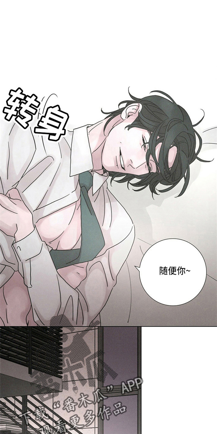 爱情深渊漫画,第20话2图