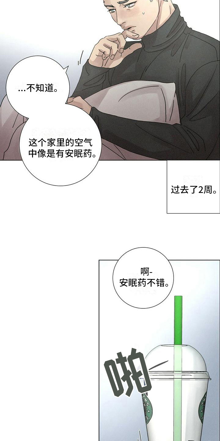 爱情深刻的句子漫画,第12话2图