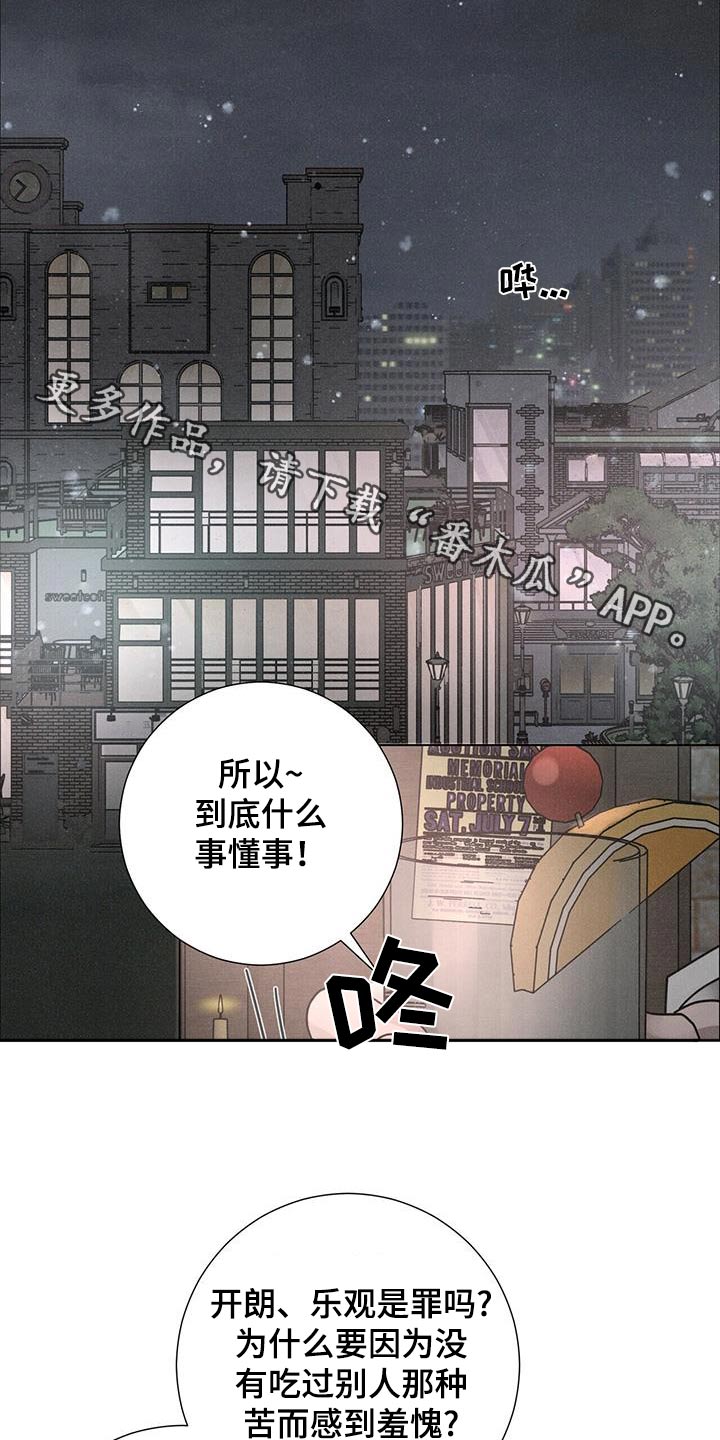 爱情深深相印电视剧漫画,第99话1图