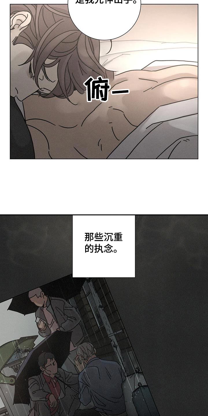 爱情深似海免费观看漫画,第103话1图