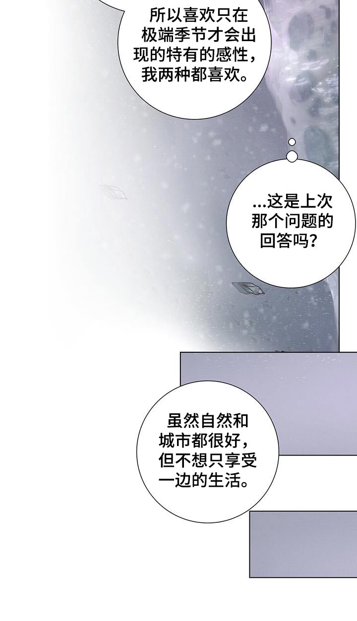 爱情深邃的眼神视频漫画,第81话1图