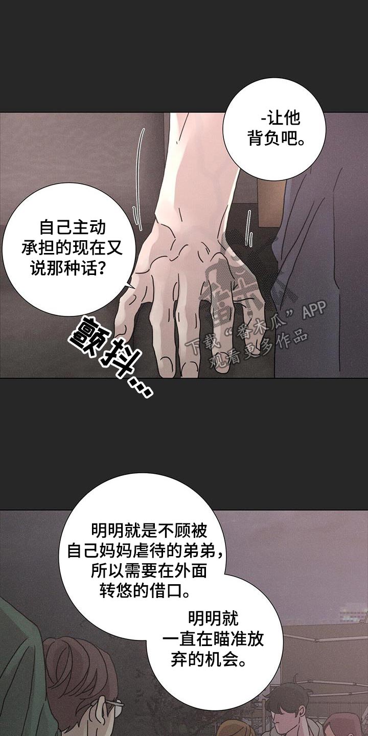 艾青生平介绍漫画,第88话1图