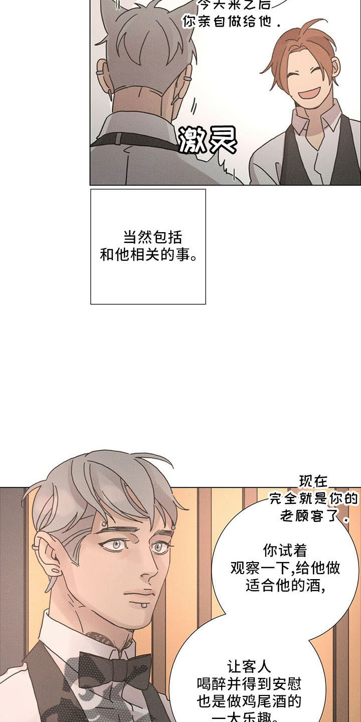 爱情深似海免费观看漫画,第30话1图