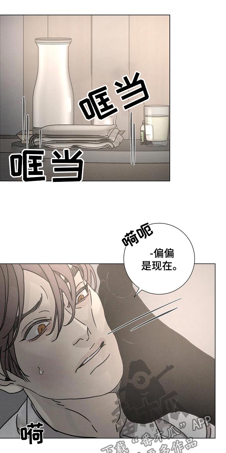 爱情深似海免费观看漫画,第103话2图