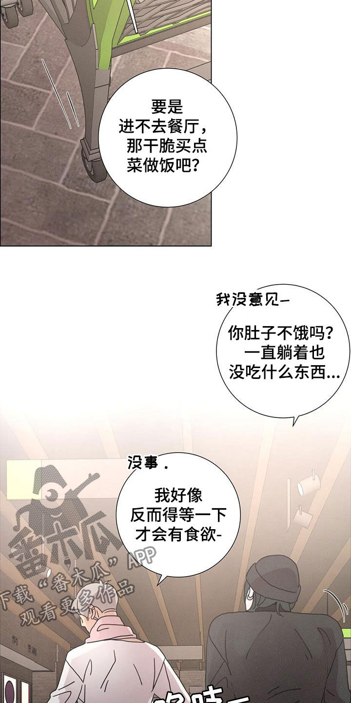 爱情深渊漫画,第44话1图