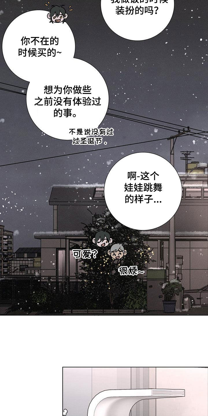 爱情深刻网名漫画,第46话2图