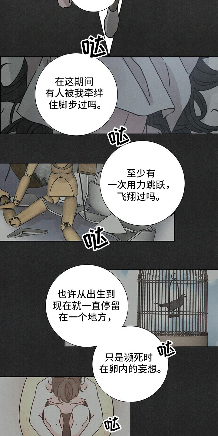 爱情深情的文案漫画,第107话1图