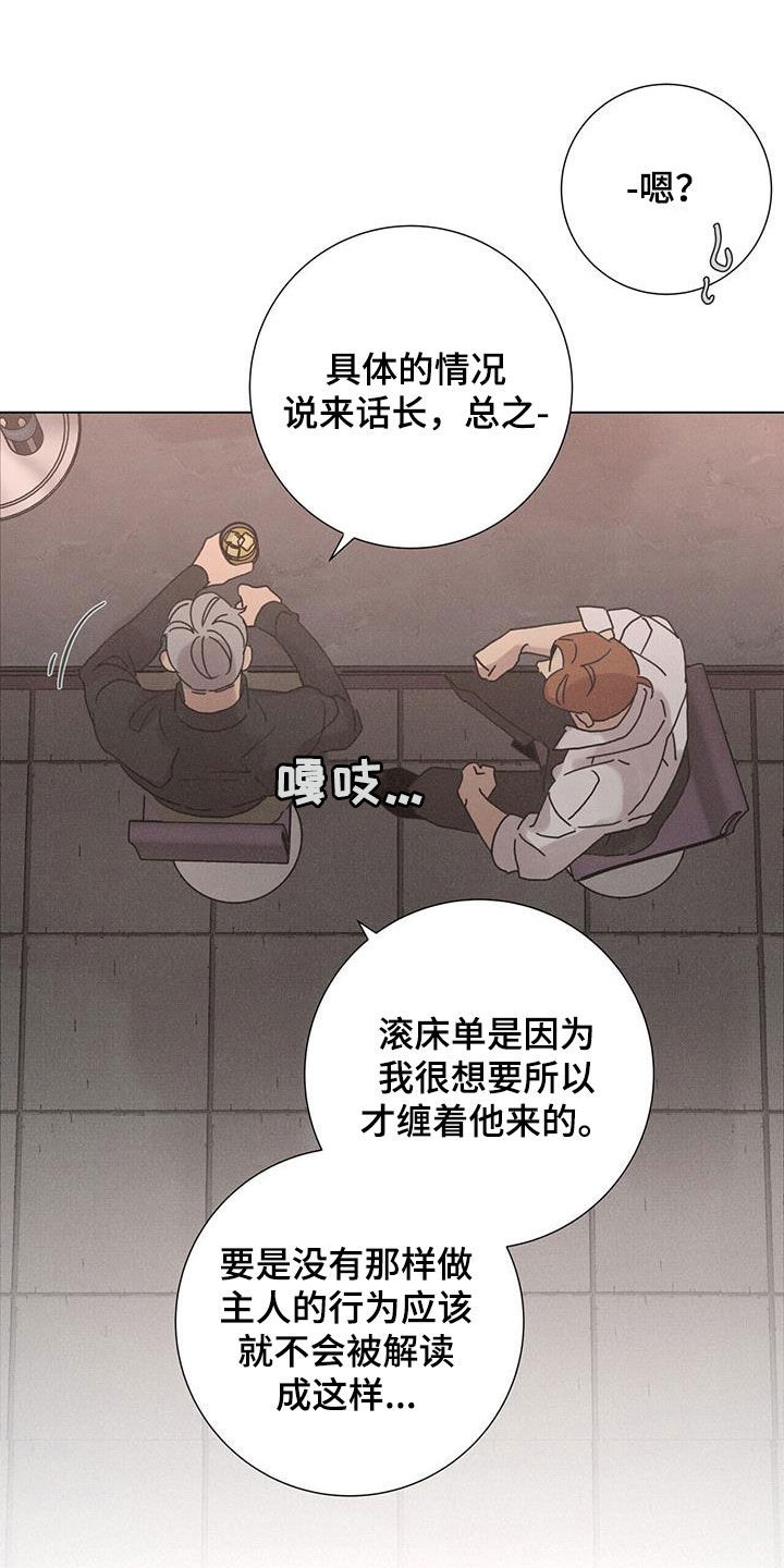 爱情深邃的眼神视频漫画,第67话1图