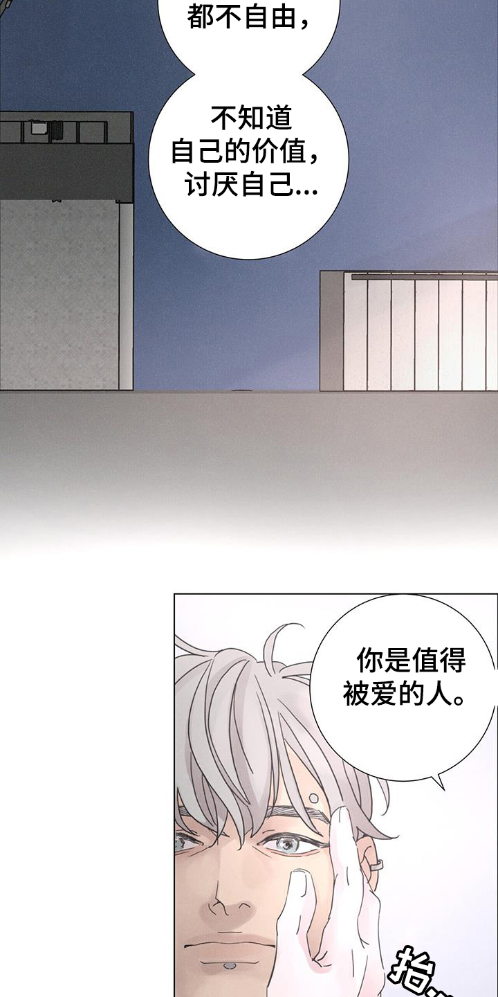 爱情深渊漫画,第62话1图