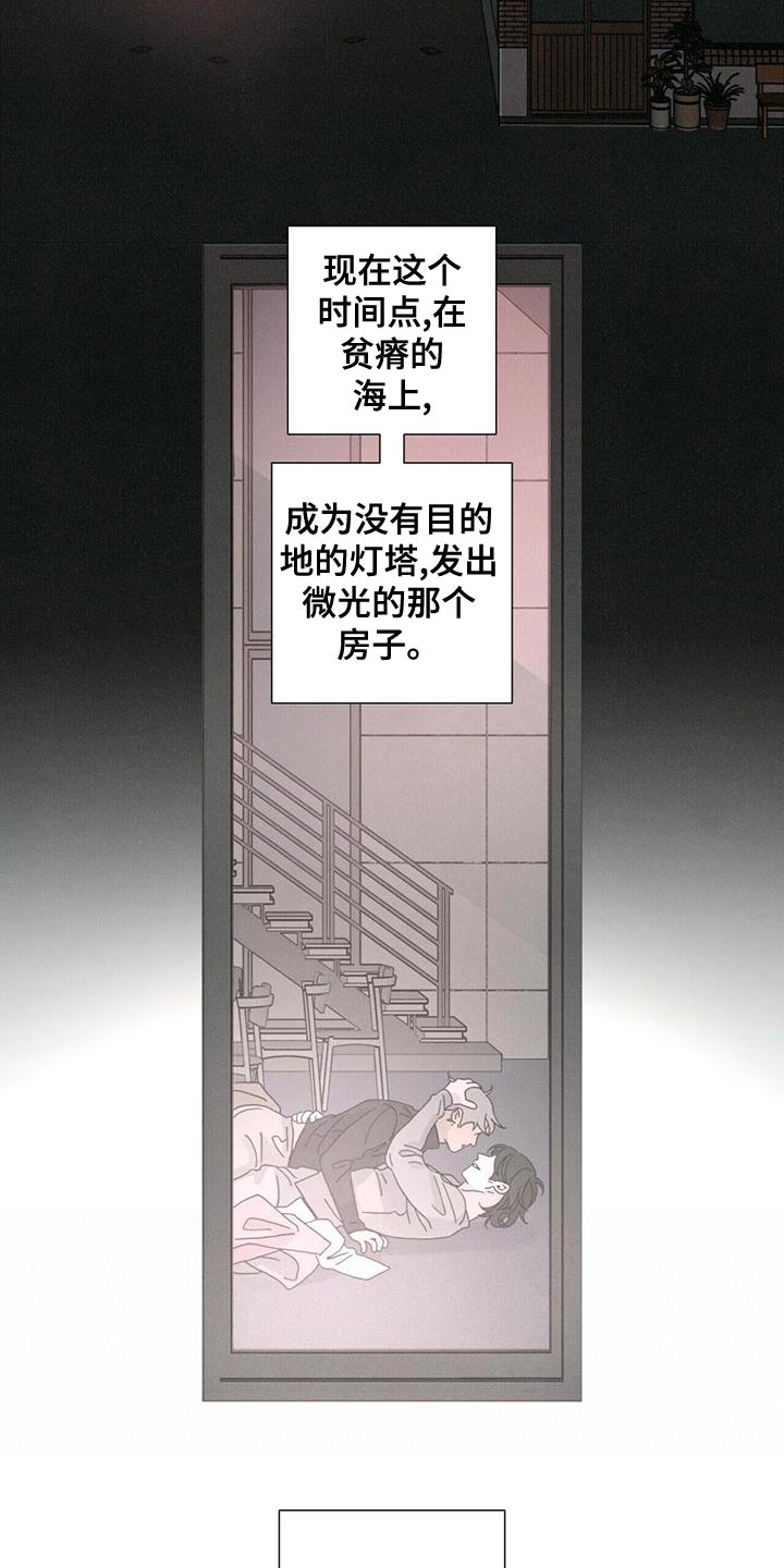 爱情深情文案高级感漫画,第38话1图