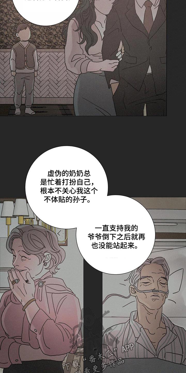 艾青生平介绍漫画,第88话2图