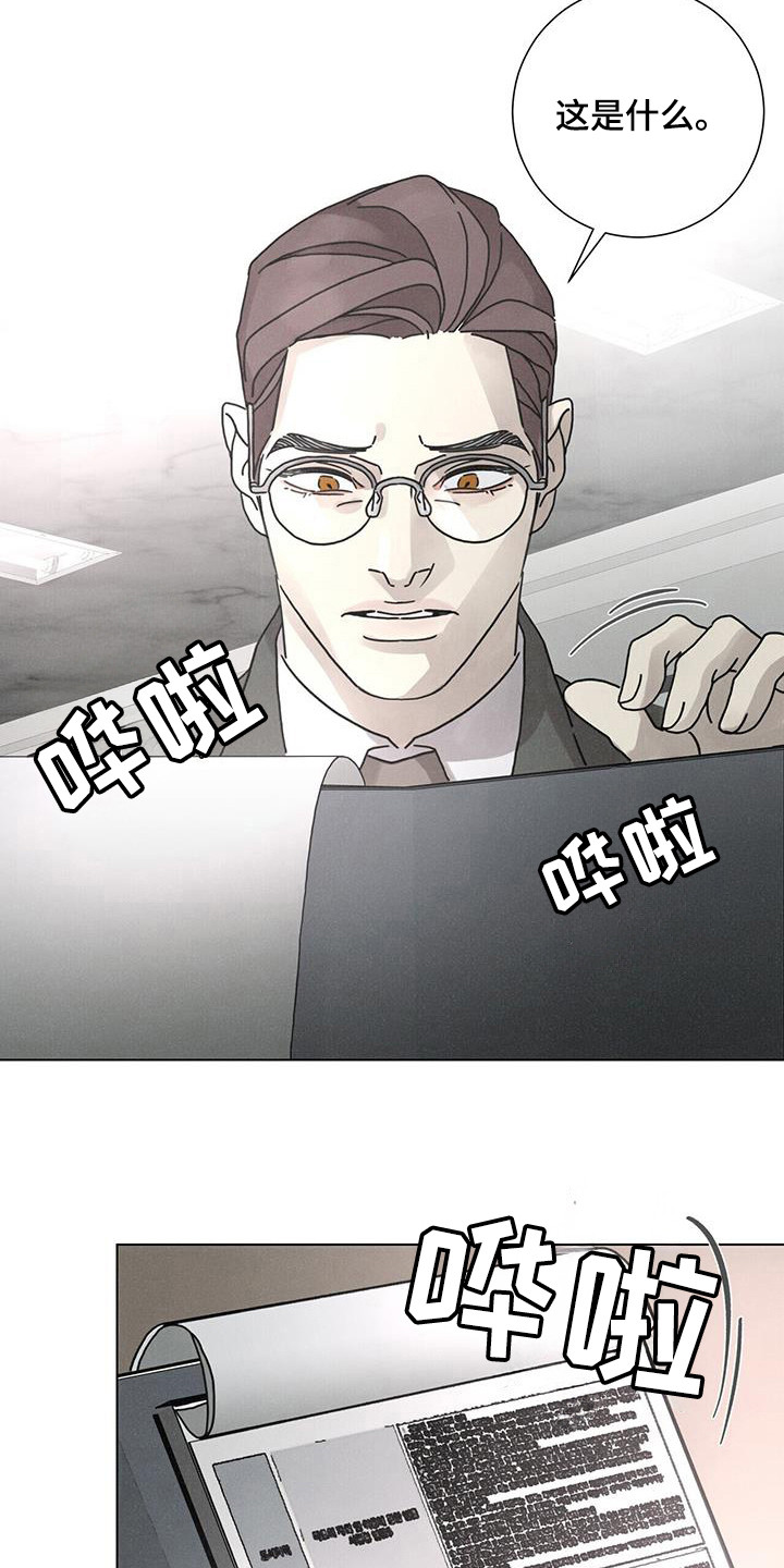 爱情深刻含义是什么漫画,第109话2图