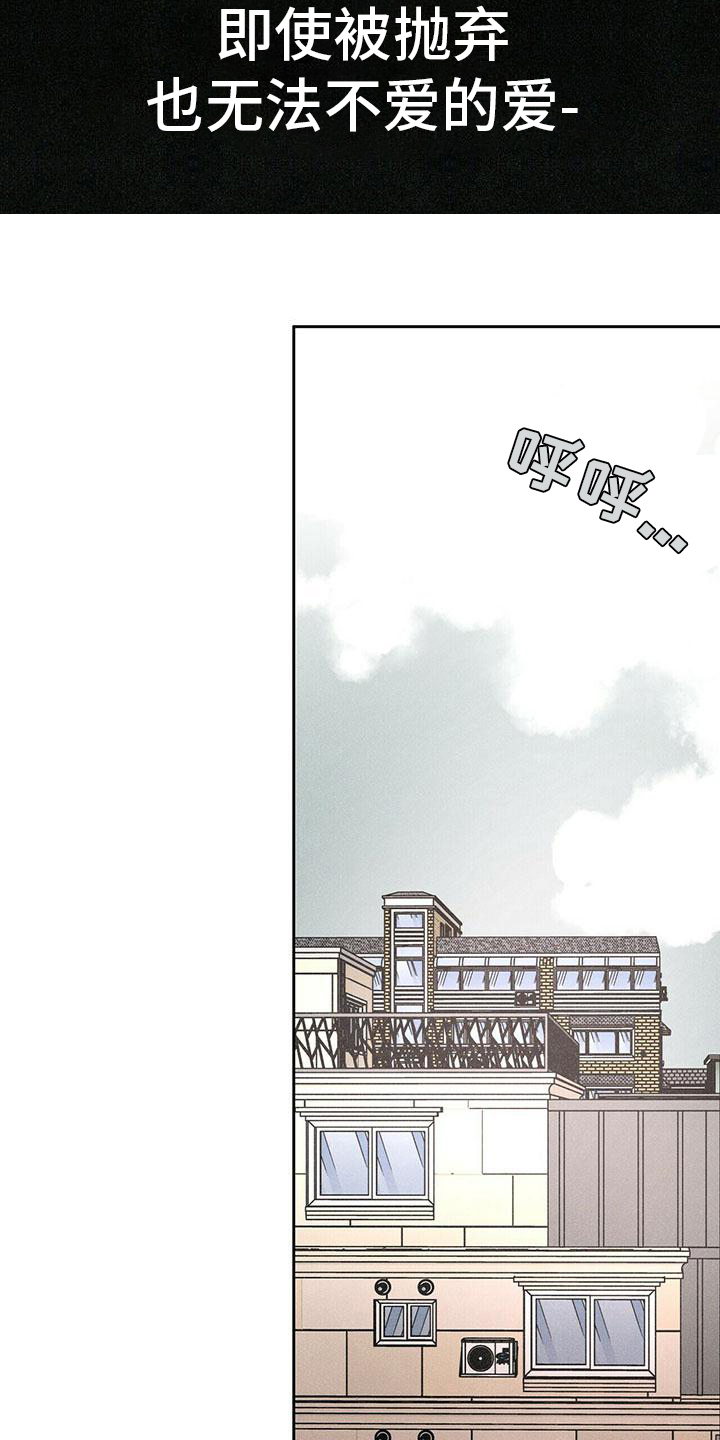 爱情深渊漫画,第1话2图
