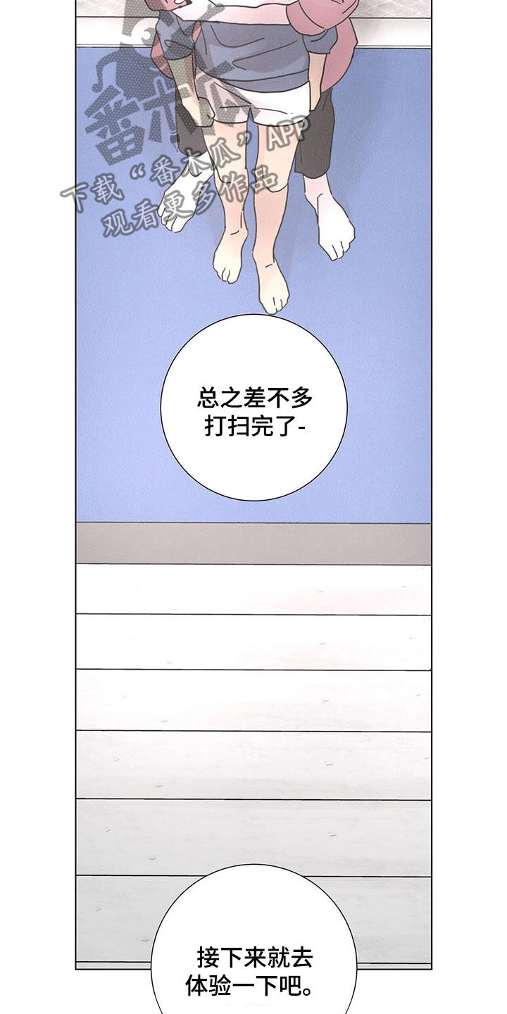 爱情深渊什么意思漫画,第57话2图