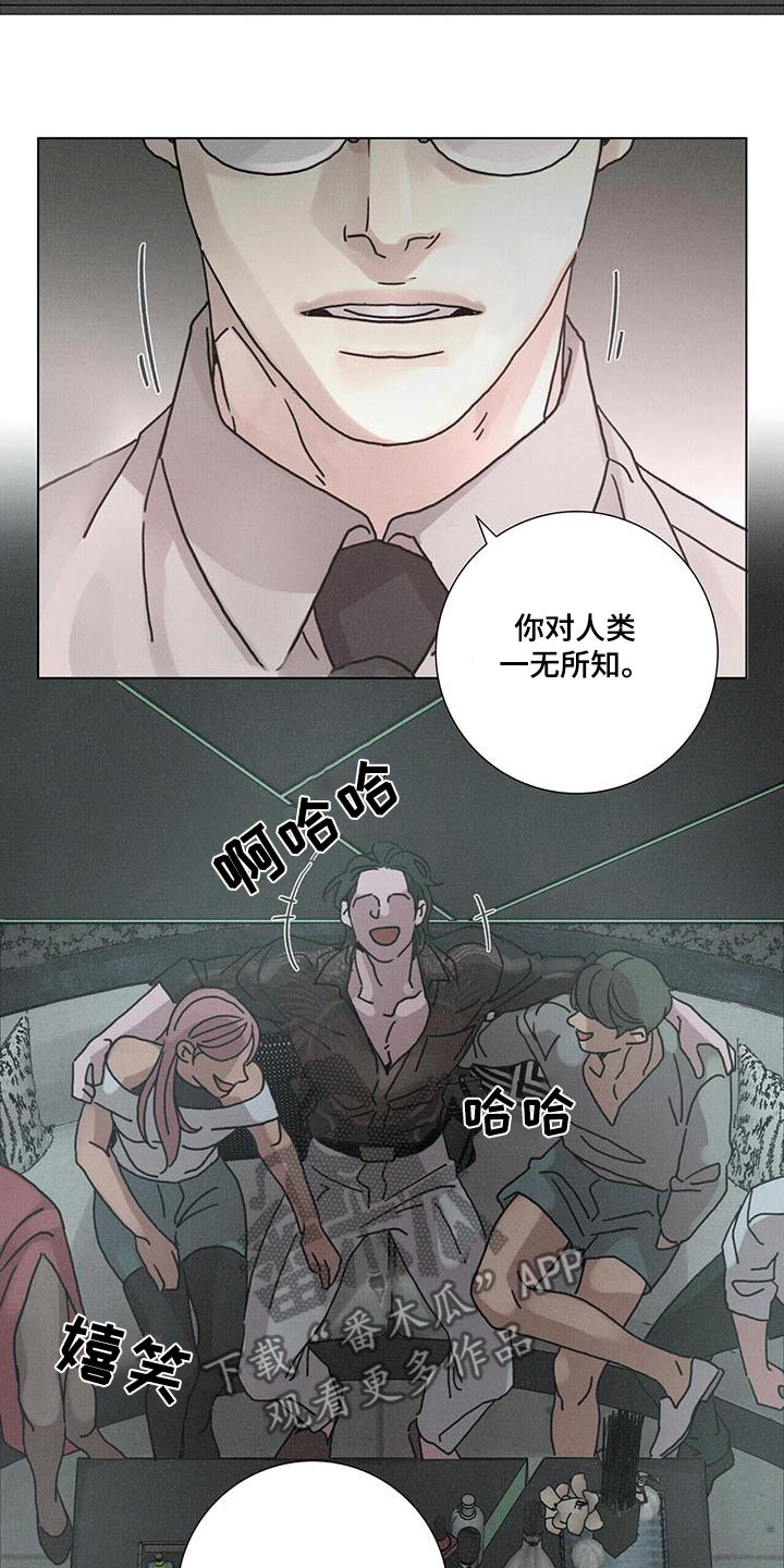 爱情深邃的眼神视频漫画,第89话2图
