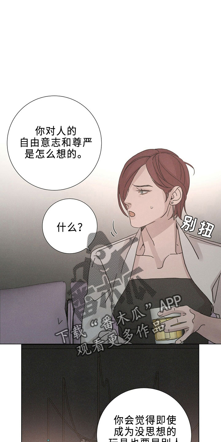 爱情深情的唯美图片漫画,第24话1图