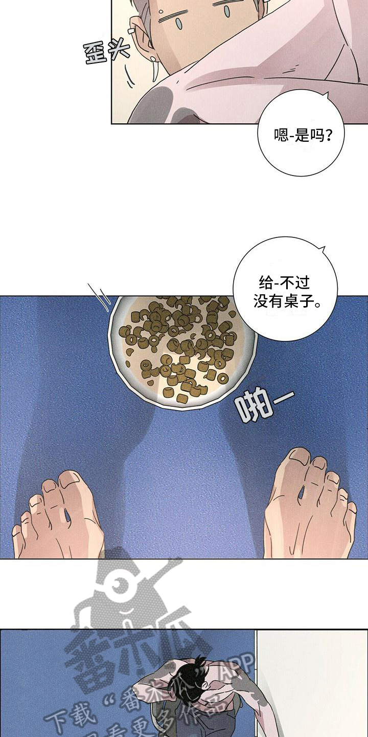 爱情深刻意义漫画,第5话1图