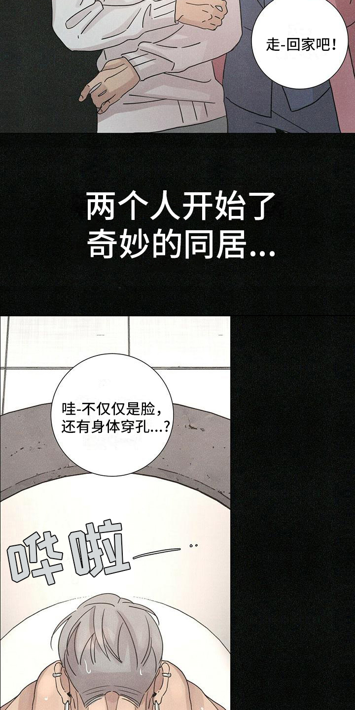 爱情深意诗词漫画,第1话1图