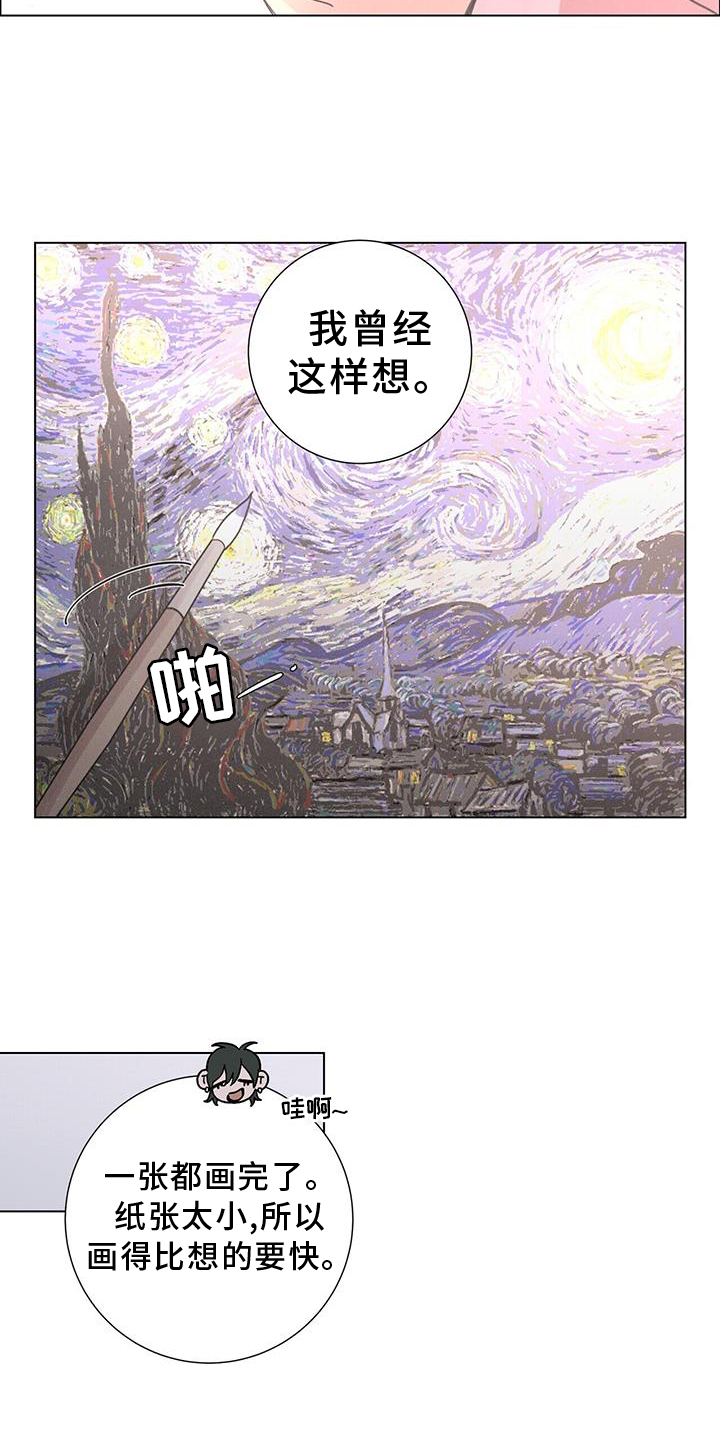 爱情深渊的原唱漫画,第60话1图