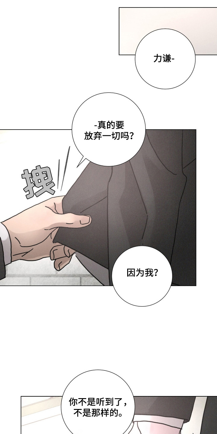 爱情神马价 易欣漫画,第114话2图