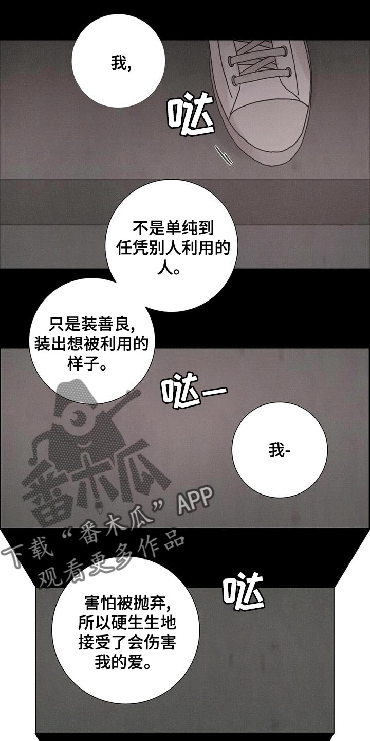 爱情神话导演漫画,第38话2图