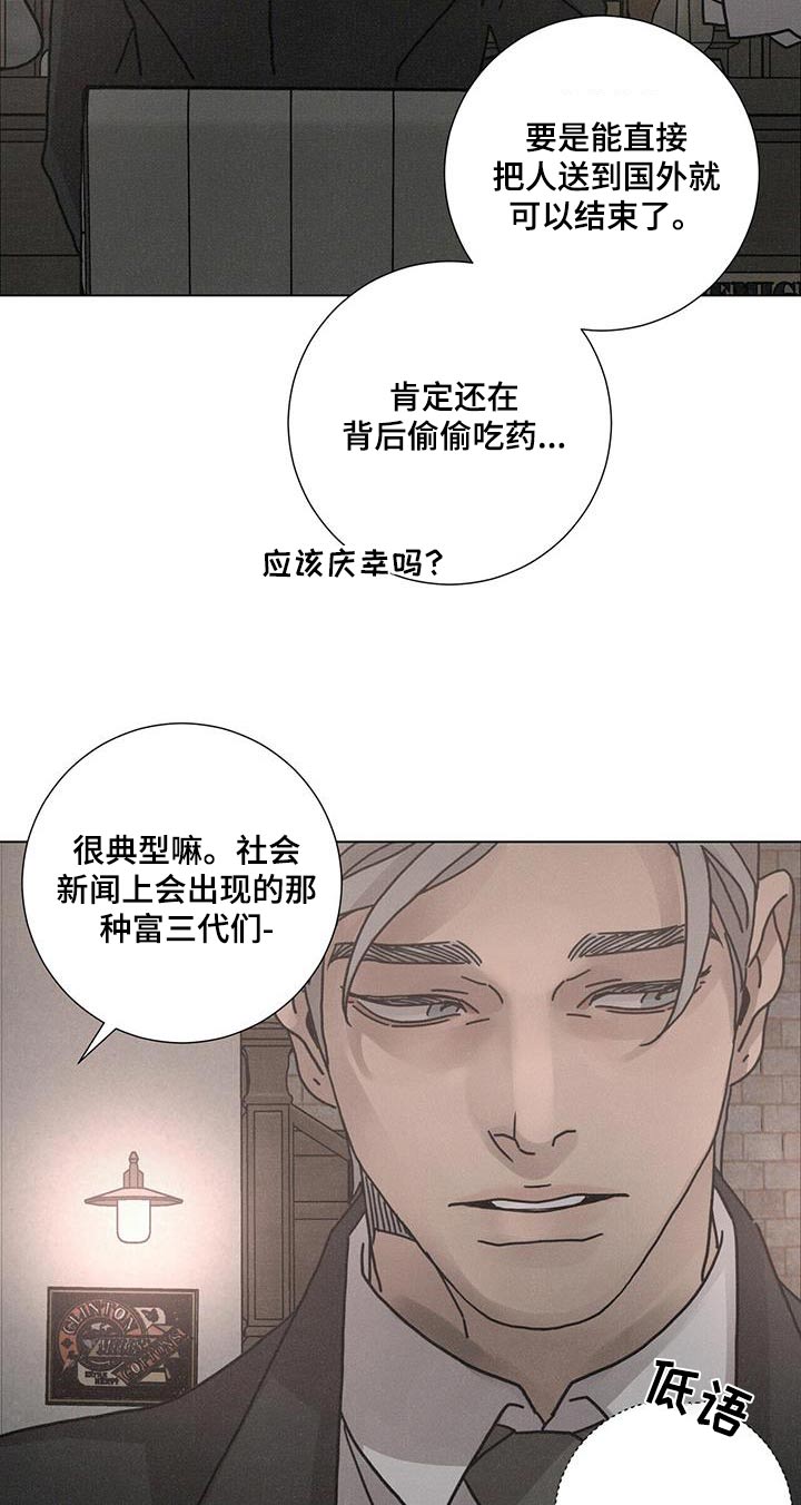 爱情深陷其中漫画,第99话2图