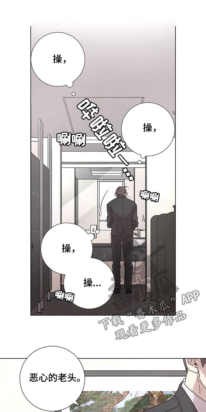 爱情深邃的眼神视频漫画,第50话1图