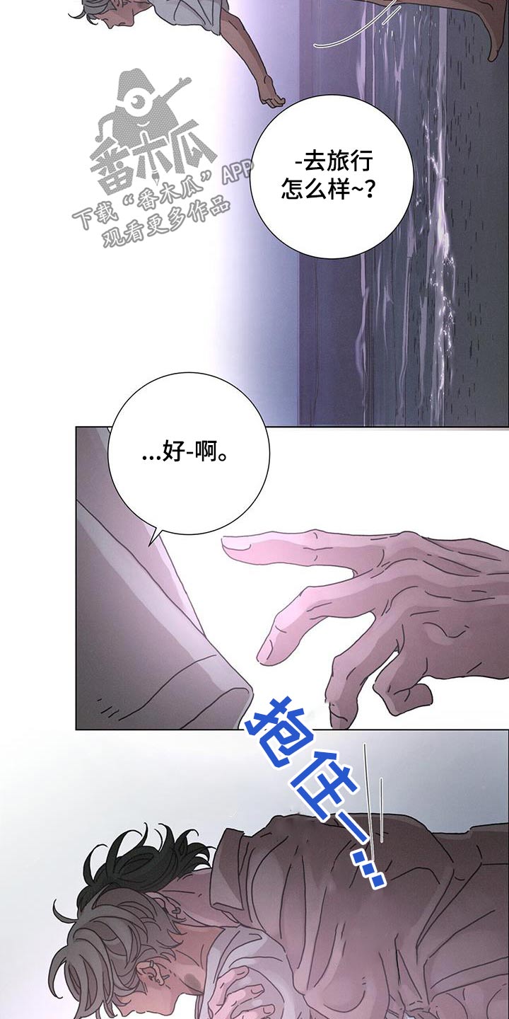 陷入爱情的深渊漫画,第82话1图