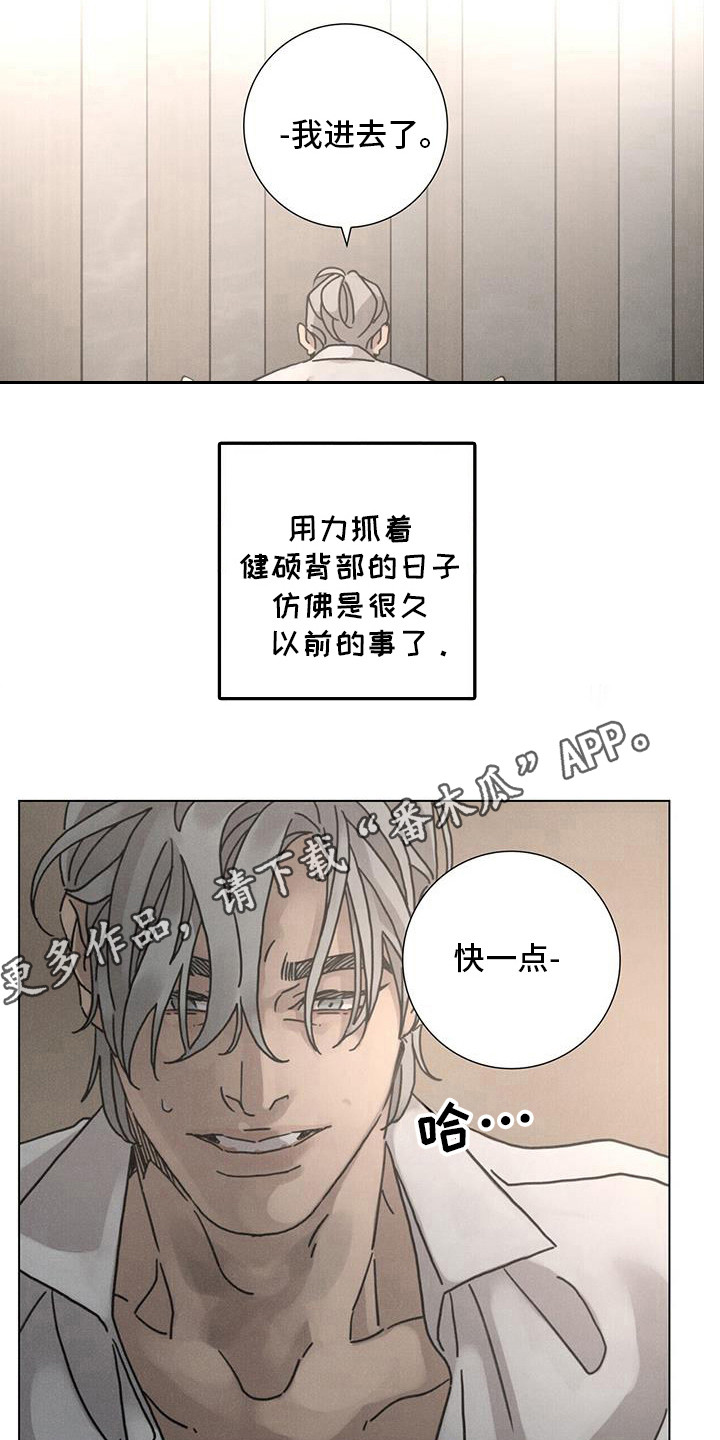 艾青生命赏析漫画,第104话2图