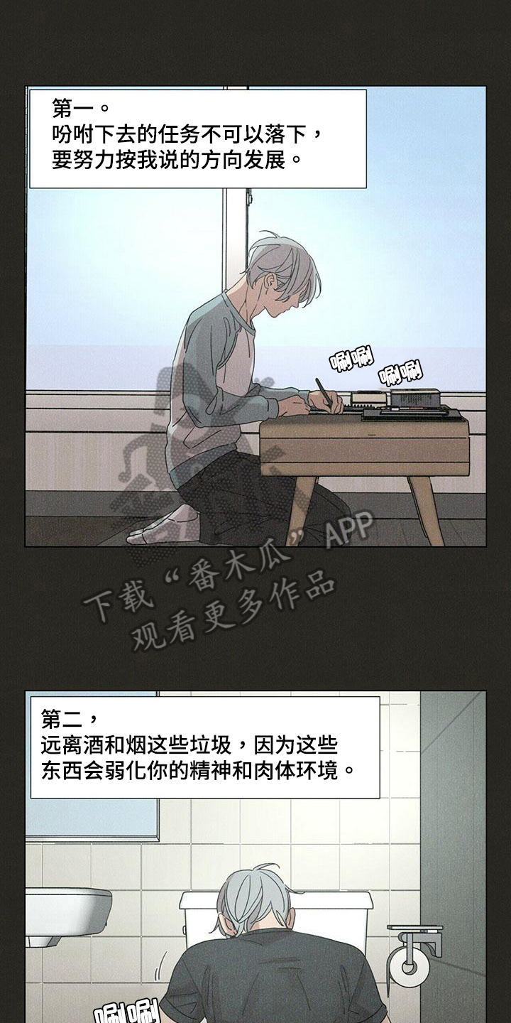 爱情深渊沈思涵小说漫画,第14话1图