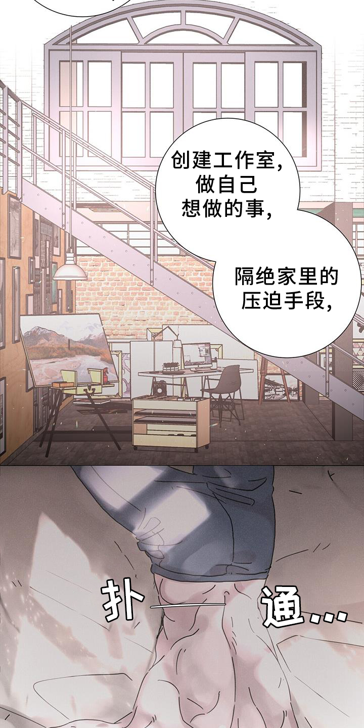 爱情深圳漫画,第60话1图