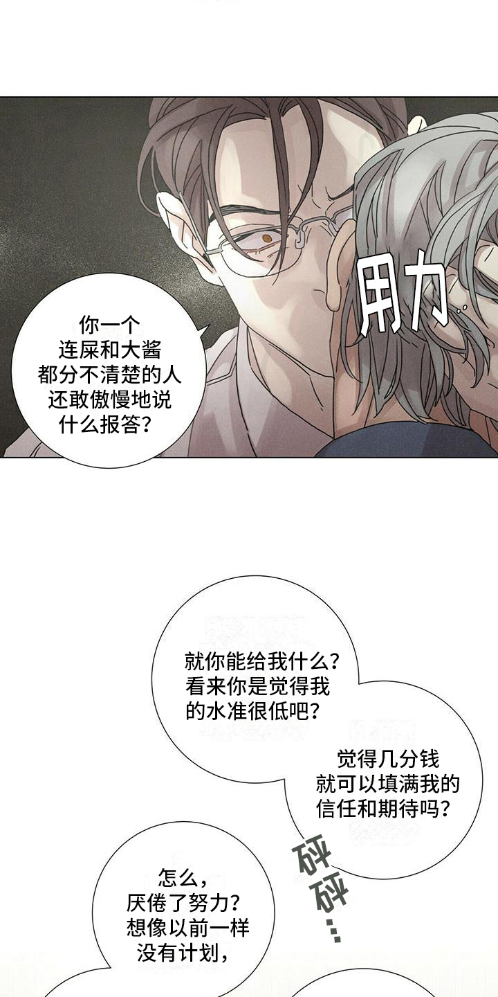 艾青生平介绍漫画,第11话1图