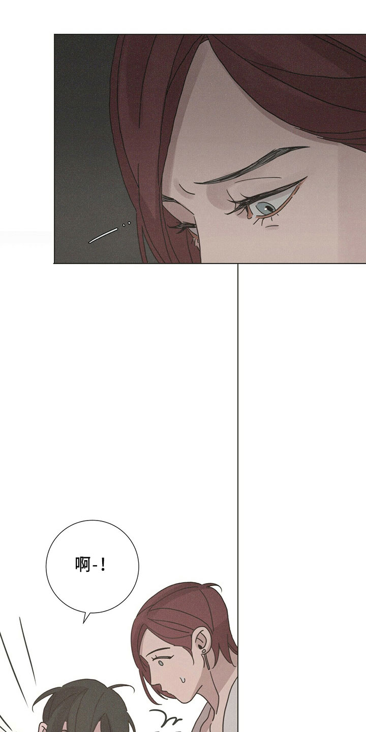 爱情深渊漫画,第24话1图