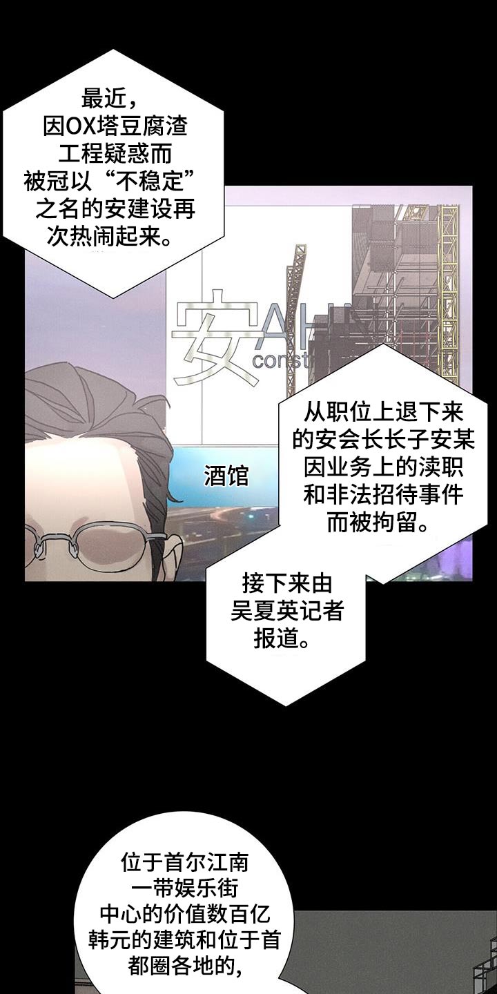 爱情深情文案高级感漫画,第83话2图