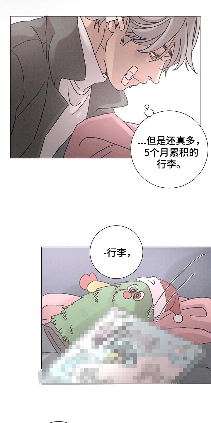 爱情深渊电影漫画,第92话1图