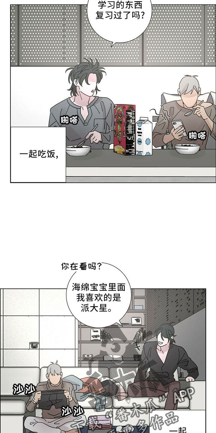 爱情深刻的话漫画,第29话2图