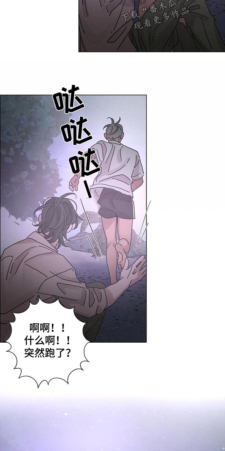 陷入爱情的深渊漫画,第82话1图