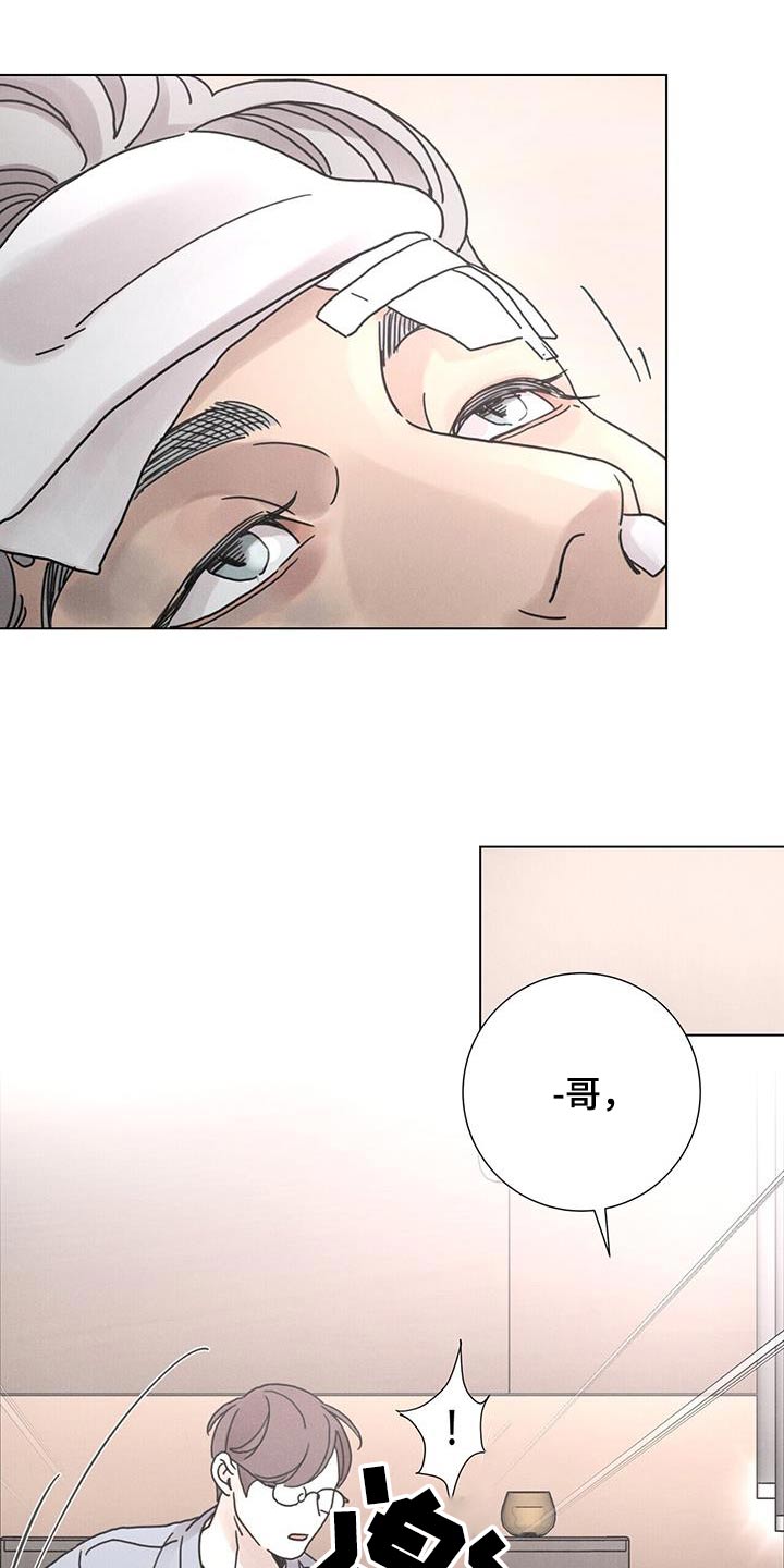 爱情深渊情感表达漫画,第91话1图