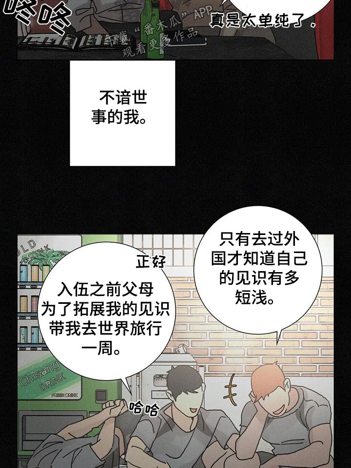 爱情生活 日本电影漫画,第75话1图