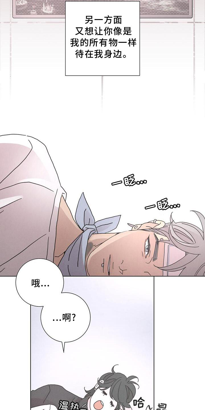 爱情深邃的眼神视频漫画,第43话1图