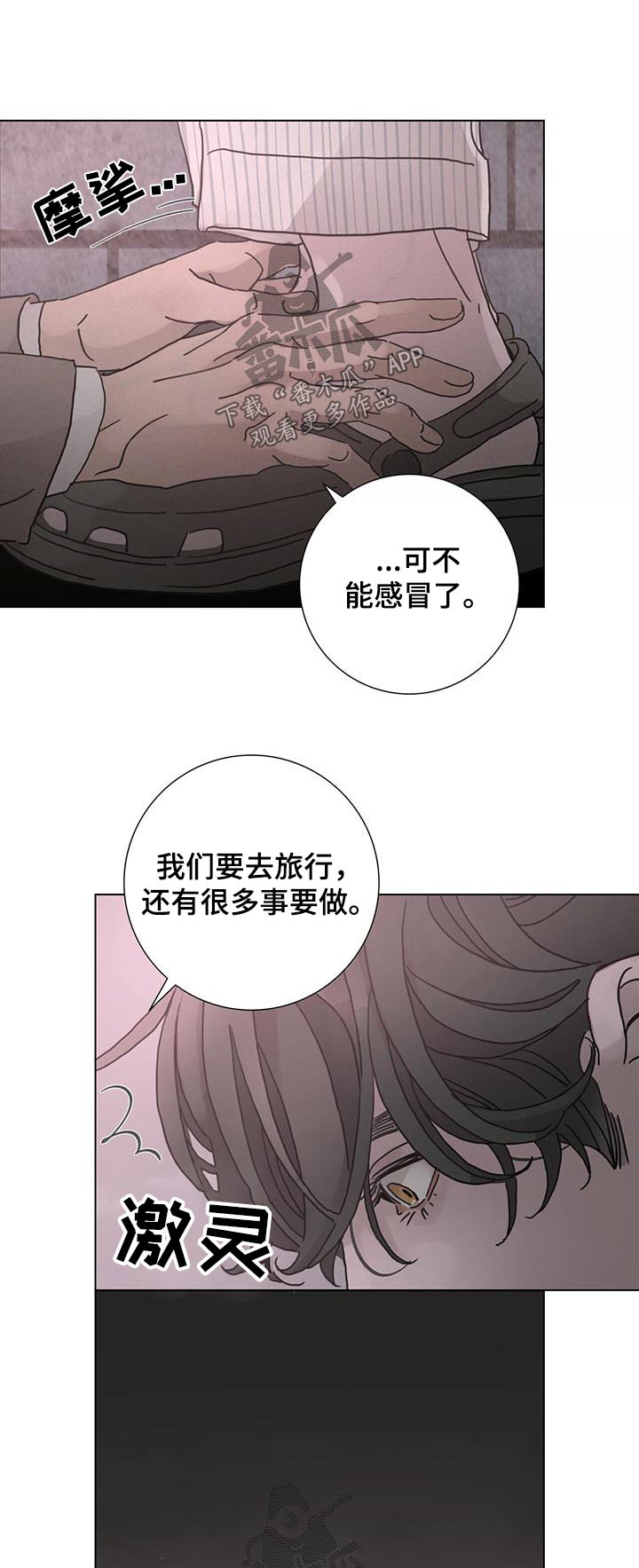 爱情神话韩剧免费观看漫画,第72章：哪里错了1图