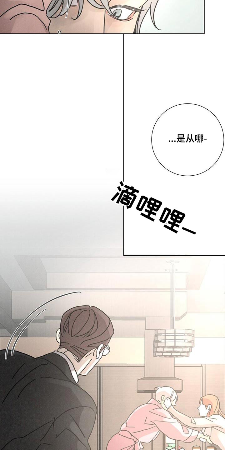 爱情深渊沈思涵小说漫画,第95话2图