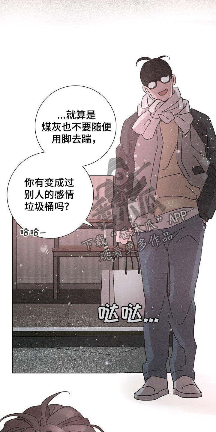 爱情深情文案高级感漫画,第52话2图