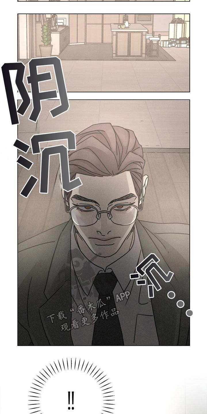 爱情深渊歌曲赏析漫画,第101话2图