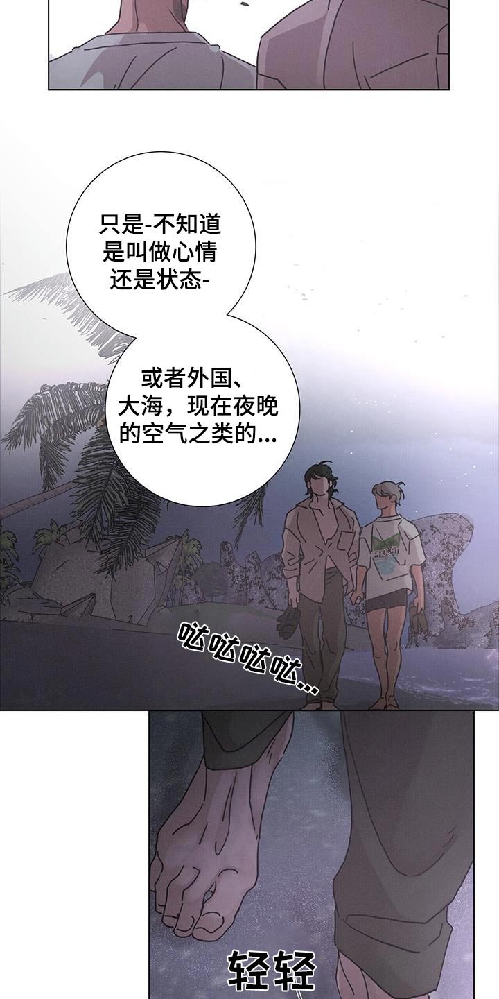 爱情神话韩剧免费观看漫画,第81话1图