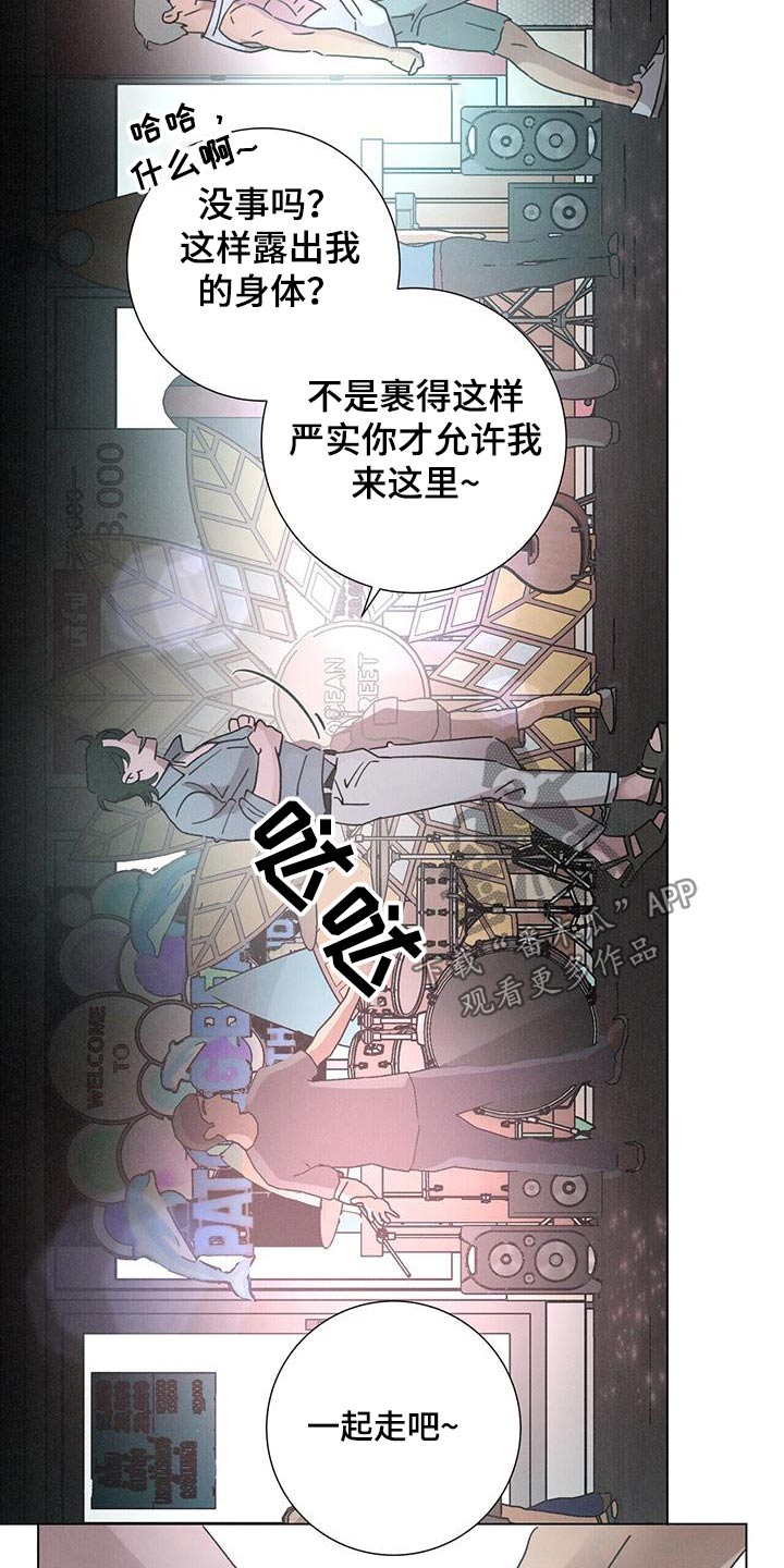 爱情十八拍原唱漫画,第77话1图