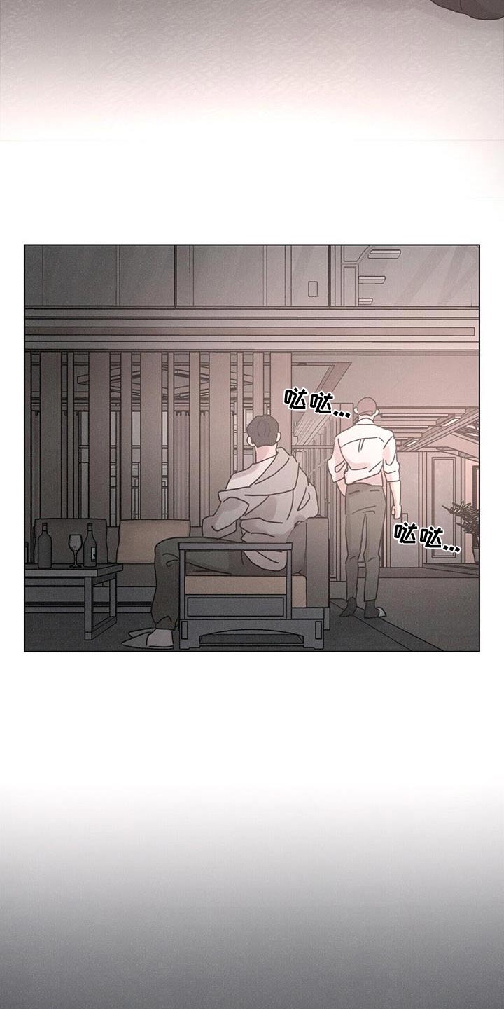 爱情深圳漫画,第74话1图