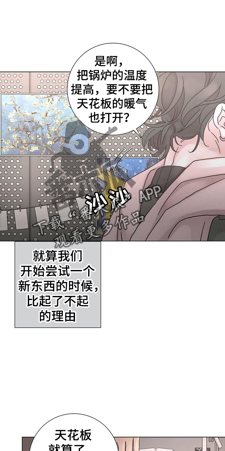 爱情深渊沈思涵小说漫画,第63话2图